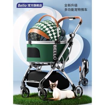 bello中小型折疊鋁合金寵物推車
