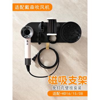 dyson壁掛免打孔磁吸吹風機支架