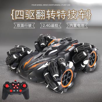 遙控車玩具男孩手勢感應翻滾特技精靈車四驅兒童翻鬥漂移遙控汽車