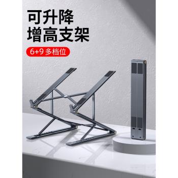 派凡筆記本增高型支架可調節升降式手提電腦散熱器託架子懸空便攜雙層折疊鋁合金站立桌面立式底座金屬支撐墊