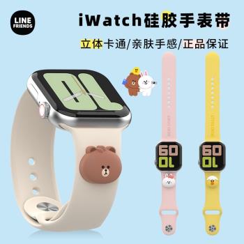 布朗熊適用applewatch ultra卡通表帶iwatch8蘋果S8手錶SE矽膠S7