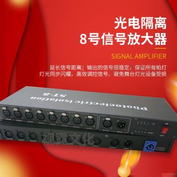 DMX512分配器4路訊號強舞臺燈光