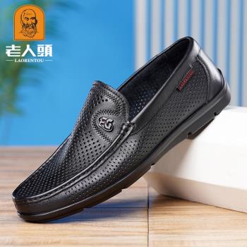 老人頭皮涼鞋男秋季新款白色鏤空皮鞋男真皮軟底休閑鞋透氣爸爸鞋