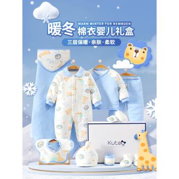 秋冬純棉滿月寶寶新生兒禮盒