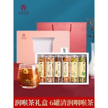 畢業季禮物送老師6罐花茶禮盒教師節伴手禮父親節送爸爸養生禮品
