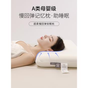 YA酒店同款零壓深睡枕慢回彈記憶棉2023新款軟枕芯助眠用一對拍2