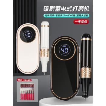 美甲打磨機碳刷蓄電式美甲店專用電動卸甲機新款小型家用專業工具