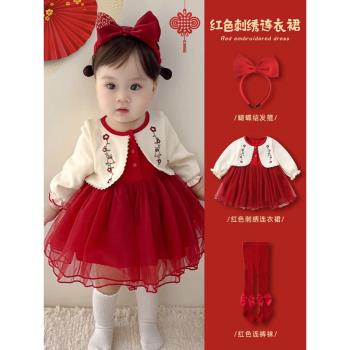 女寶寶周歲禮服春秋女童公主裙嬰兒百天衣服一歲女寶抓周紅色裙子