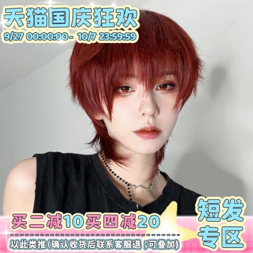 漫真假發男短發男女通用網紅狼尾逼真cos萬用蓬松自然帥氣基佬毛