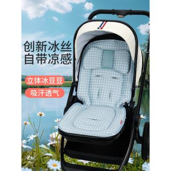 小寶寶專用冰絲防滑遛娃嬰兒推車