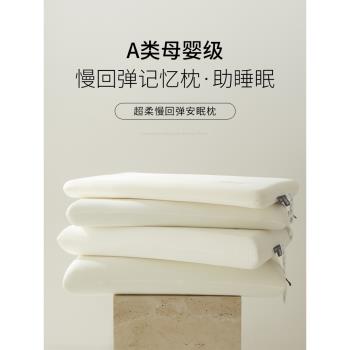 YA酒店深睡枕記憶棉慢回彈枕頭不塌陷軟枕芯柔軟助眠家用一對拍2