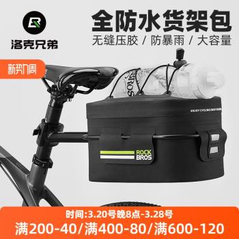 洛克兄弟防水後貨架包自行車包鞍座包代駕尾包山地車馱包騎行裝備