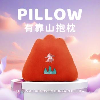 靠山枕男生日禮物女生閨蜜實用紀念意義送朋友小眾六一兒童節男孩