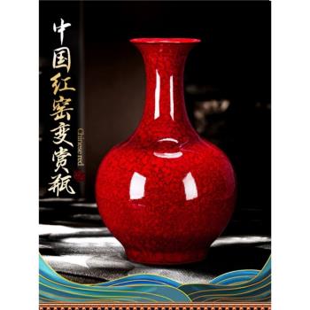 景德鎮瓷器中國紅釉窯變賞瓶錦上添花喜慶大號花瓶家居插花擺件