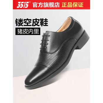 3515強人三接頭皮鞋男春夏真皮透氣鏤空皮涼鞋商務正裝三節頭皮鞋