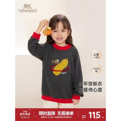 英氏童裝兒童針織衫毛衣男童女童純棉上衣套頭新款拜年服春秋