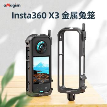 aMagisn阿邁insta360 X3金屬兔籠邊框360 X3保護防護防摔邊框配件