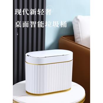 辦公室小可愛迷你網紅桌面垃圾桶