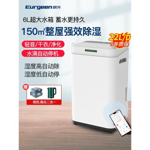 歐井除濕機家用大功率22L除潮吸濕抽濕室內臥室輕音211EA