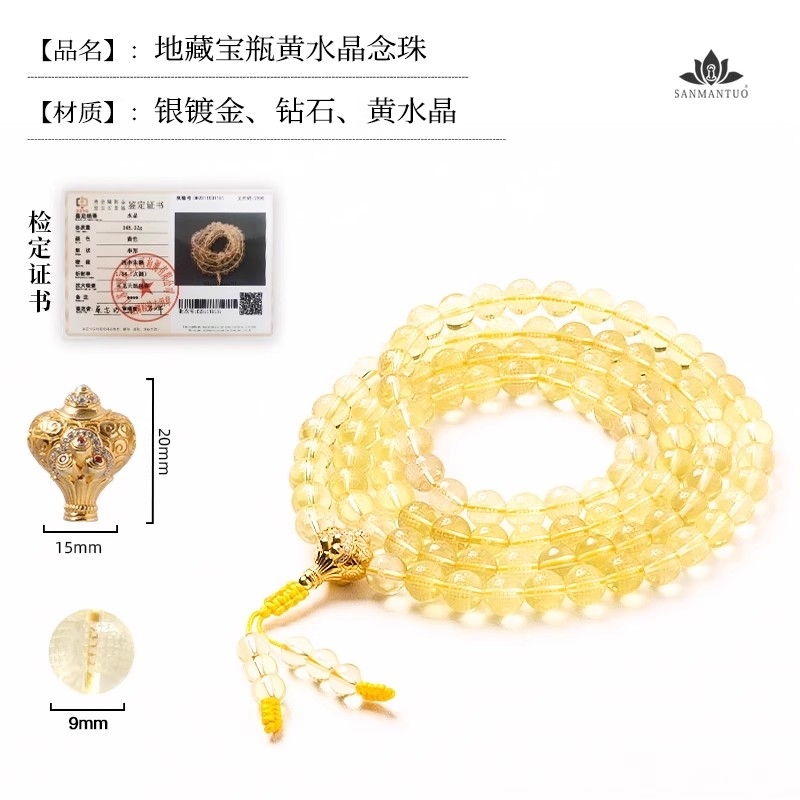 三漫陀金剛薩埵白水晶佛珠108顆天然原石手串藏式念珠星月菩提珠|菩提