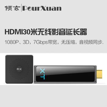 無線hdmi同屏器1080P投影儀無線連線遊戲機電腦30米非壓縮傳屏器