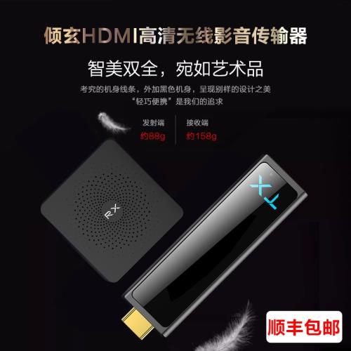 無線hdmi同屏器1080P投影儀無線連接游戲機電腦30米非壓縮傳屏器