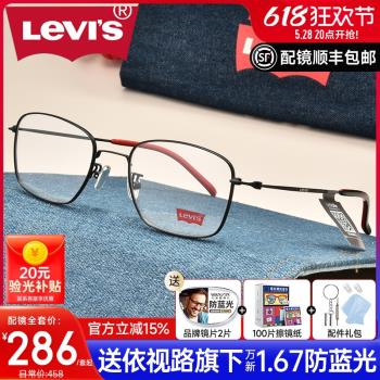 levis李維斯眼鏡架男復古商務方框可配防藍光有度數近視大臉05322