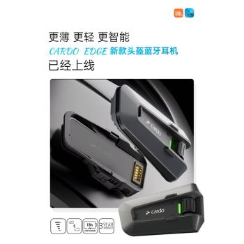 美國Cardo edge packtalk JBL頭盔藍牙耳機底座摩托車無線對講DMC