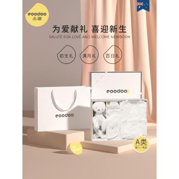 eoodoo品嘟嬰兒套裝新生兒禮盒衣服夏剛初生滿月寶寶見面禮物用品
