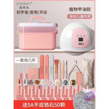 自己在家做美甲套裝2024新款做指甲油全套家用工具甲油膠整套烤燈