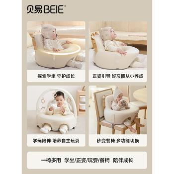 貝易蛋殼學坐椅嬰兒寶寶學座椅坐立練習防摔兒童餐椅訓練座椅沙發