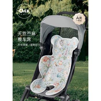 Oak Family嬰兒專用推車涼席薴麻夏季舒適座墊新生兒坐墊寶寶車墊