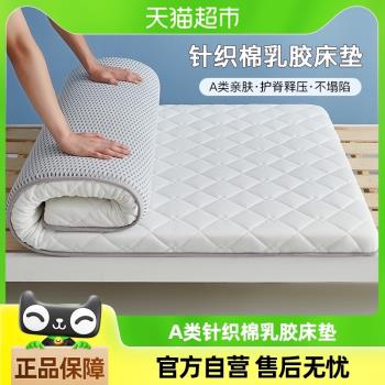 潔麗雅乳膠慢回彈租房宿舍床墊