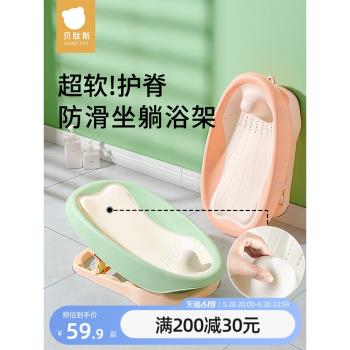 貝肽斯嬰兒神器矽膠墊浴床洗澡