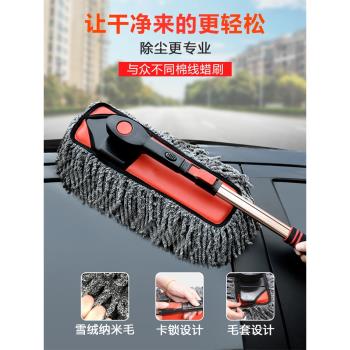汽車除塵撣子擦車拖把清潔掃灰專業洗車刷子工具掃除雪鏟車用神器