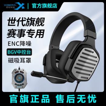 西伯利亞T20專業電競USB有線耳機