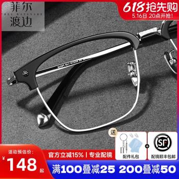 復古鈦架板材半框大框近視眼鏡架大臉可配防藍光男潮私藏加寬6648