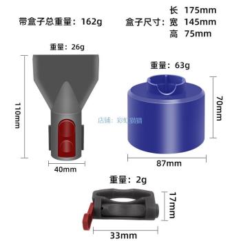 適用戴森吸塵器吸頭三件套V7 V8 V10 V11 V15隙縫刷吹風頭開關鎖