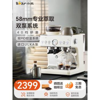 小熊半自動蒸汽打奶泡意式咖啡機