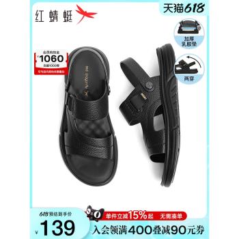 紅蜻蜓男士涼鞋夏季新款真皮爸爸涼拖鞋子外穿軟底父親節禮物男鞋