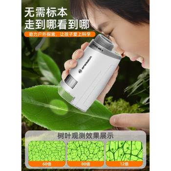 bresser便捷式手持顯微鏡兒童科學專業級中小學生專用小實驗套裝