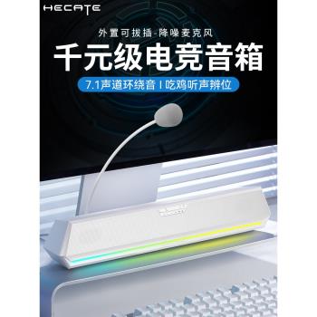 漫步者g1500 bar白色臺式電腦音箱遊戲電競專用ps5外接長條音響