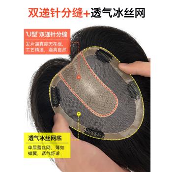 美禾 假發女長發真發發片 頭頂補發片真發無痕隱形 遮白發假發片