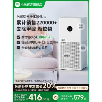 小米家用抗菌吸煙寵物空氣凈化器
