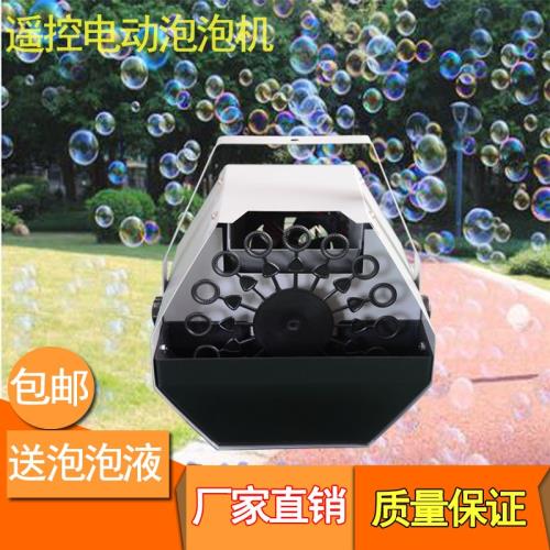 遙控自動電動泡泡機婚禮婚慶戶外舞臺酒吧演出充電可調節小泡泡機