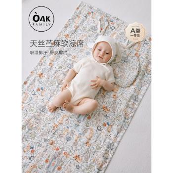 Oak Family嬰兒天絲薴麻專用涼席