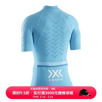 X-BIONIC 效能4.0騎行女士拉鏈短袖上衣 戶外運動騎行T恤BT00S19W