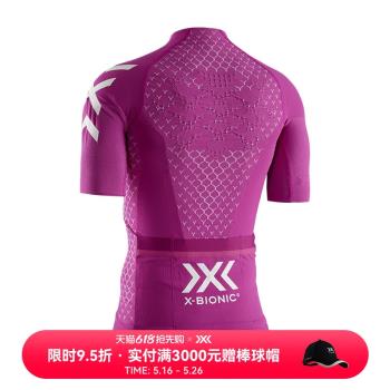 X-BIONIC 倍能4.0騎行拉鏈上衣 短袖T恤透氣反光公路車山地騎行服