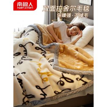 冬季加厚保暖床上用拉舍爾毛毯