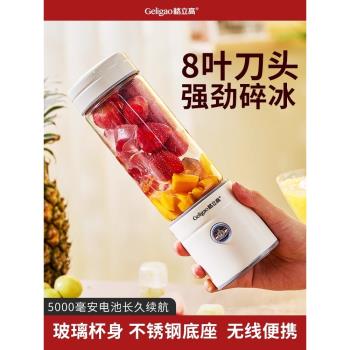 格立高便攜式電動榨汁機玻璃杯迷你家用充電小型榨汁杯打炸果汁機
